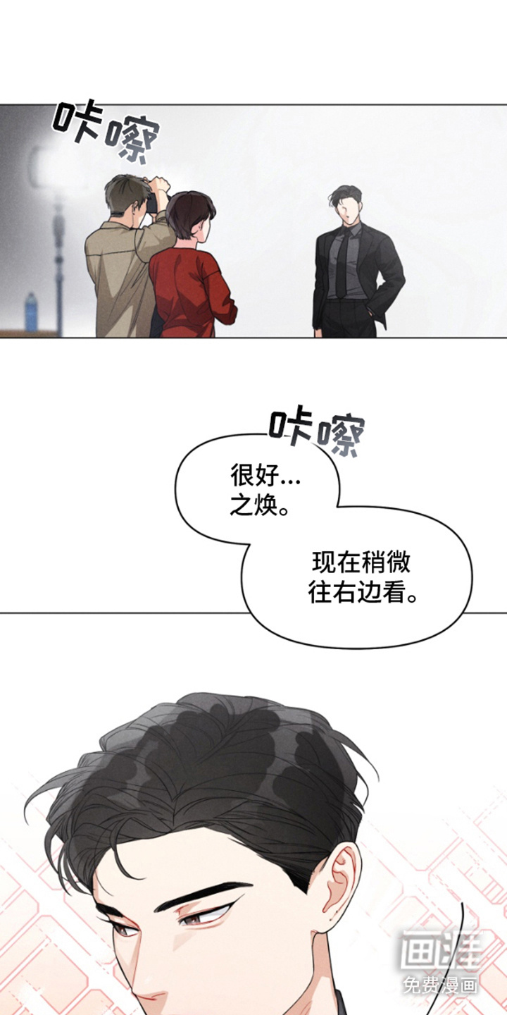 私人定制 第1章：代班 第1页