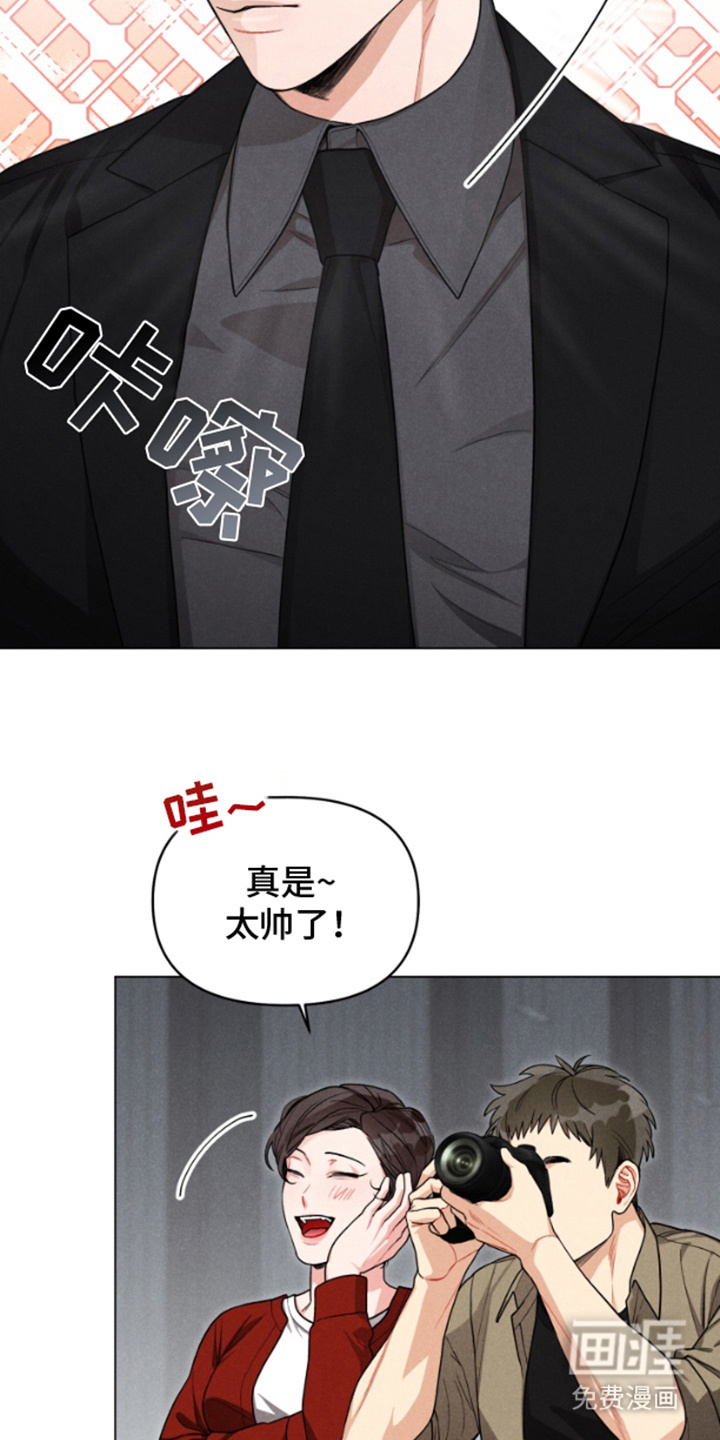 私人定制 第1章：代班 第2页