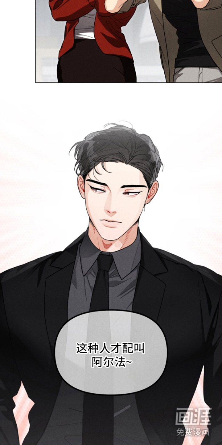 私人定制 第1章：代班 第3页