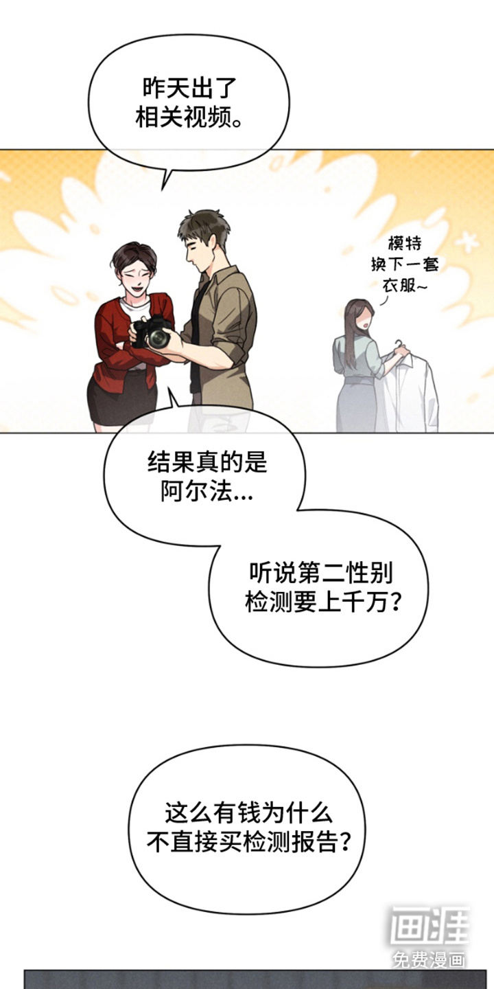 私人定制 第1章：代班 第5页