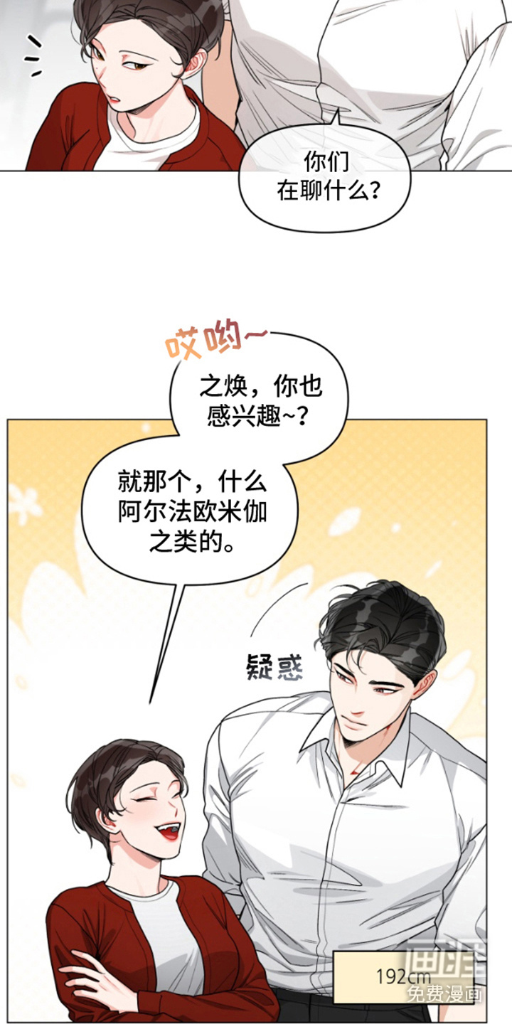 私人定制 第1章：代班 第7页