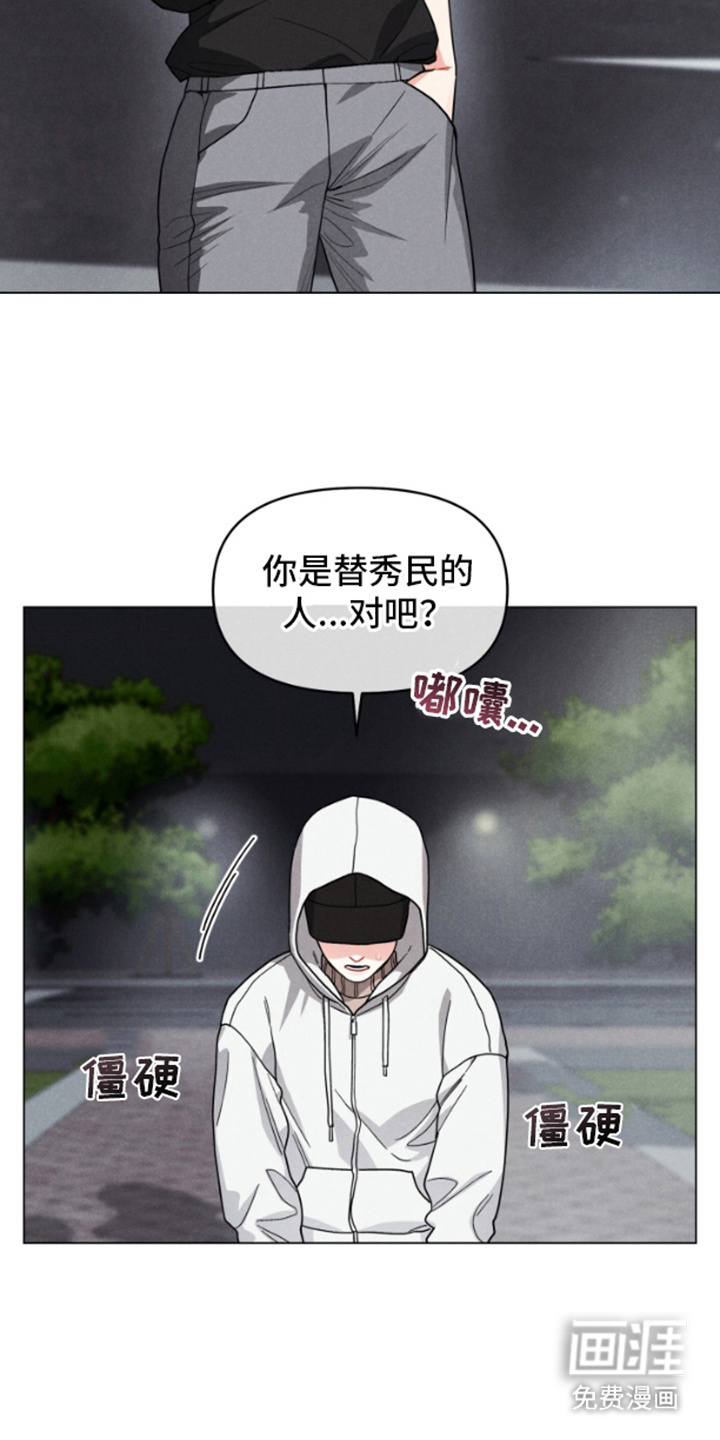 私人定制 第2章：喜欢的类型 第7页