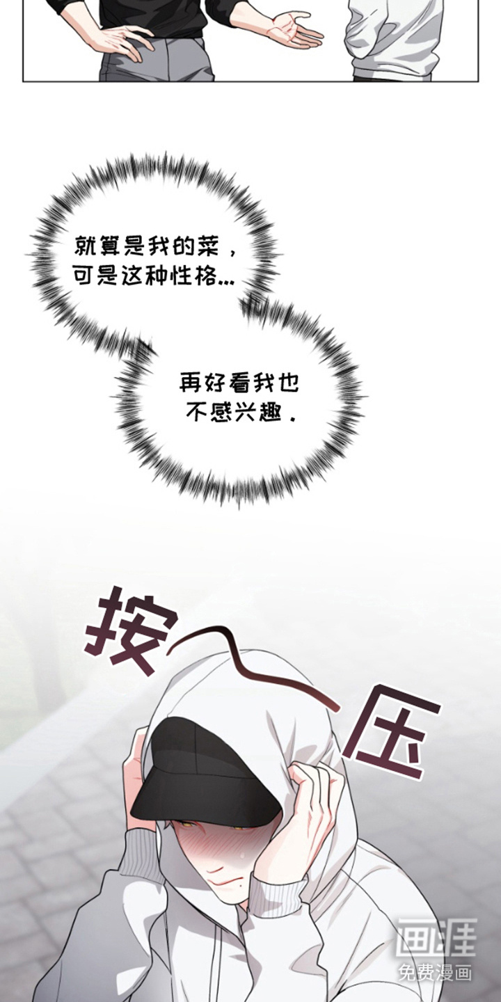 私人定制 第2章：喜欢的类型 第10页