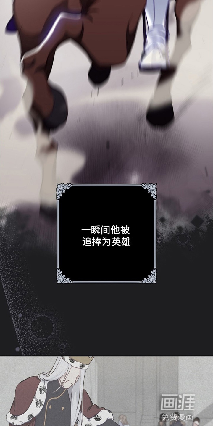 爱上骑士团团长 第1章：偶像 第14页