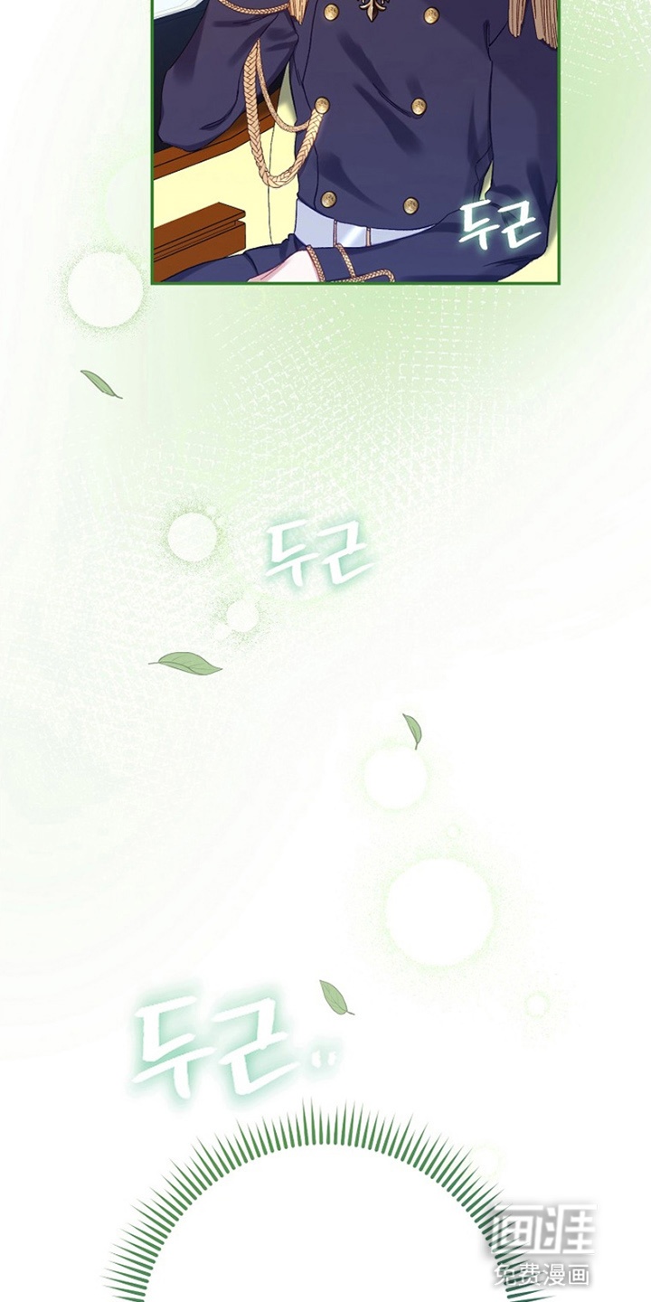 爱上骑士团团长 第2章：实现梦想 第11页