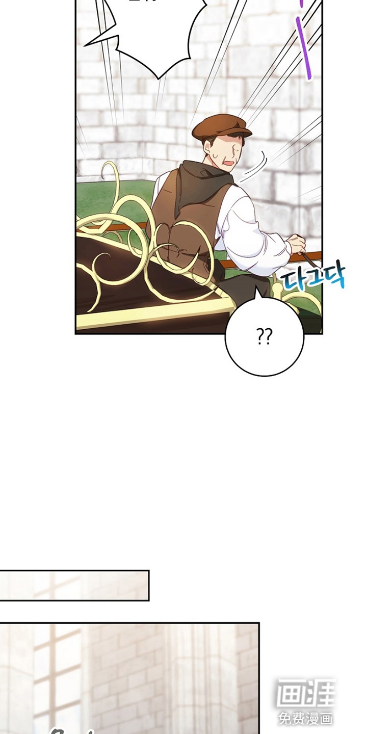 爱上骑士团团长 第2章：实现梦想 第15页