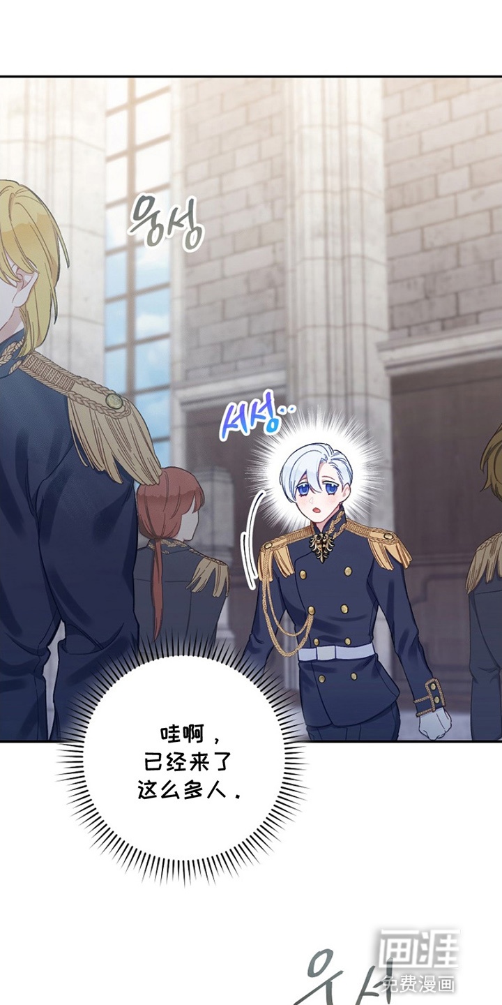 爱上骑士团团长 第2章：实现梦想 第17页