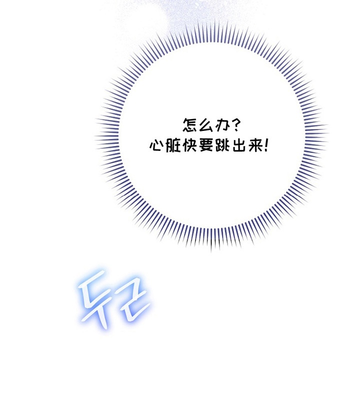 爱上骑士团团长 第2章：实现梦想 第30页