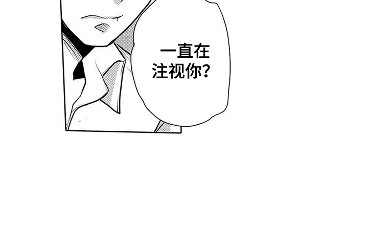 恋爱实验 第2章：帮帮我 第14页
