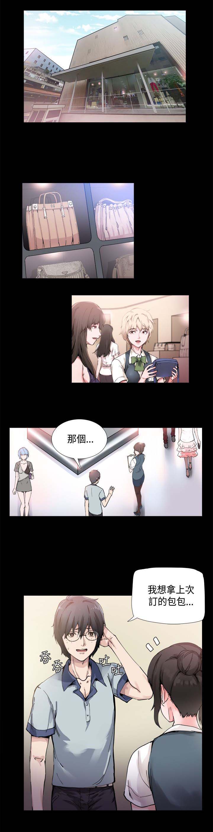 整容针 第1章：巴滴劝居 第1页