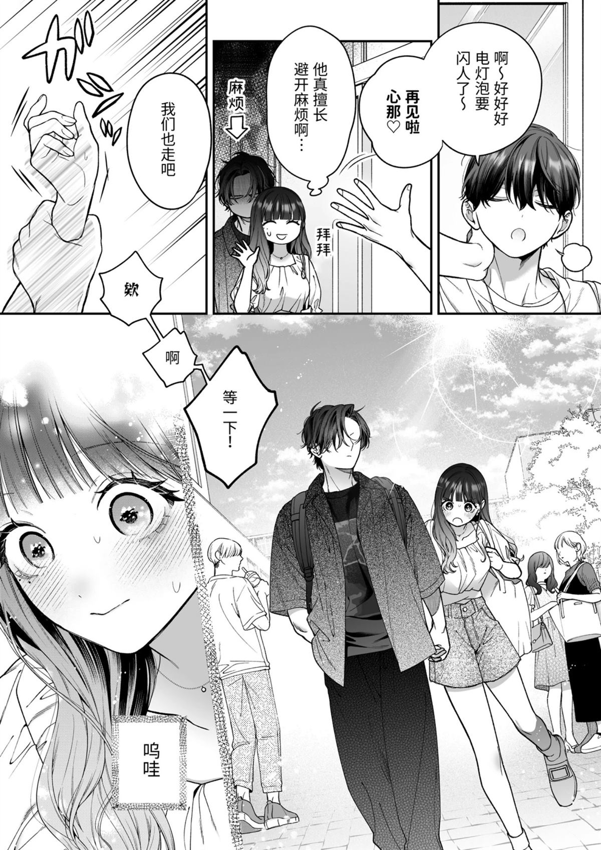 続线下见面的地下账号男是我最讨厌的未婚夫 短篇 第11页