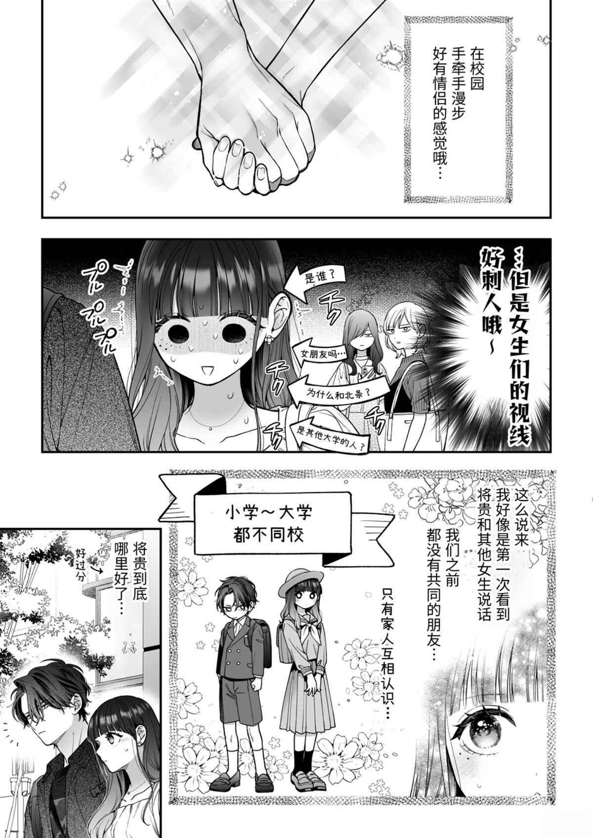 続线下见面的地下账号男是我最讨厌的未婚夫 短篇 第12页