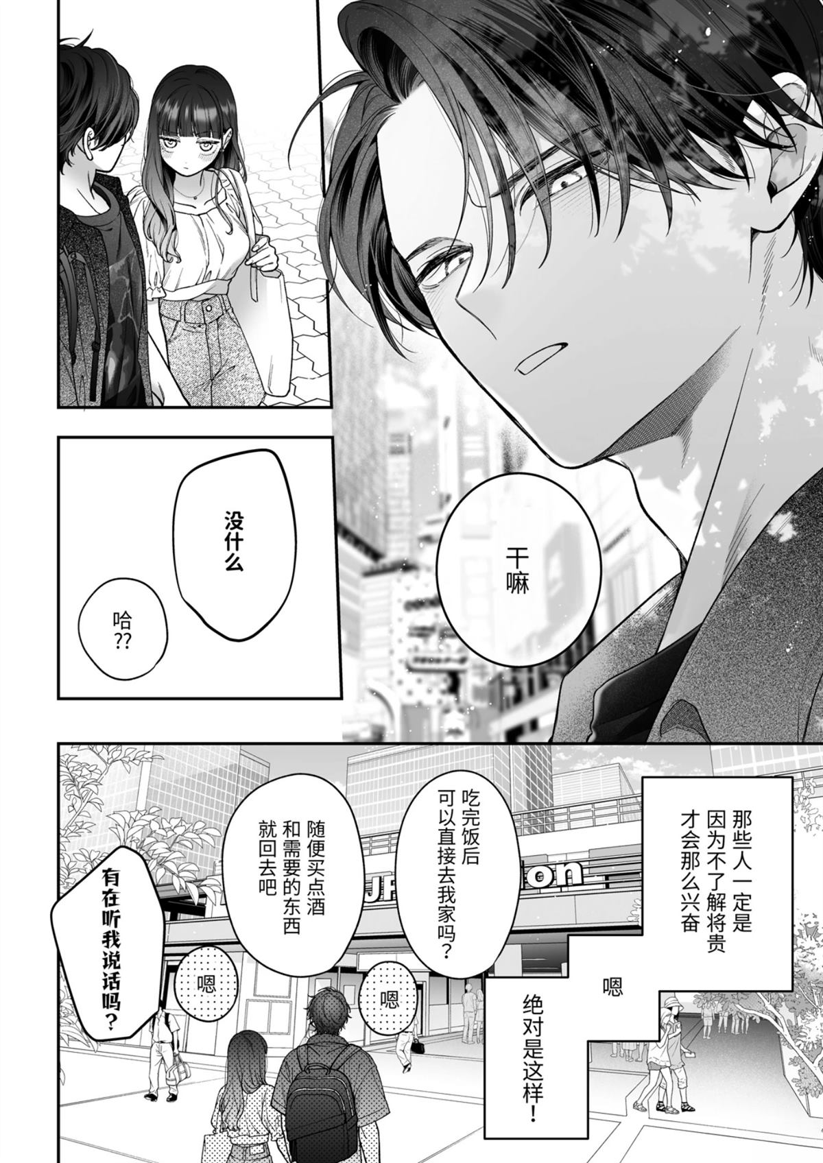続线下见面的地下账号男是我最讨厌的未婚夫 短篇 第13页