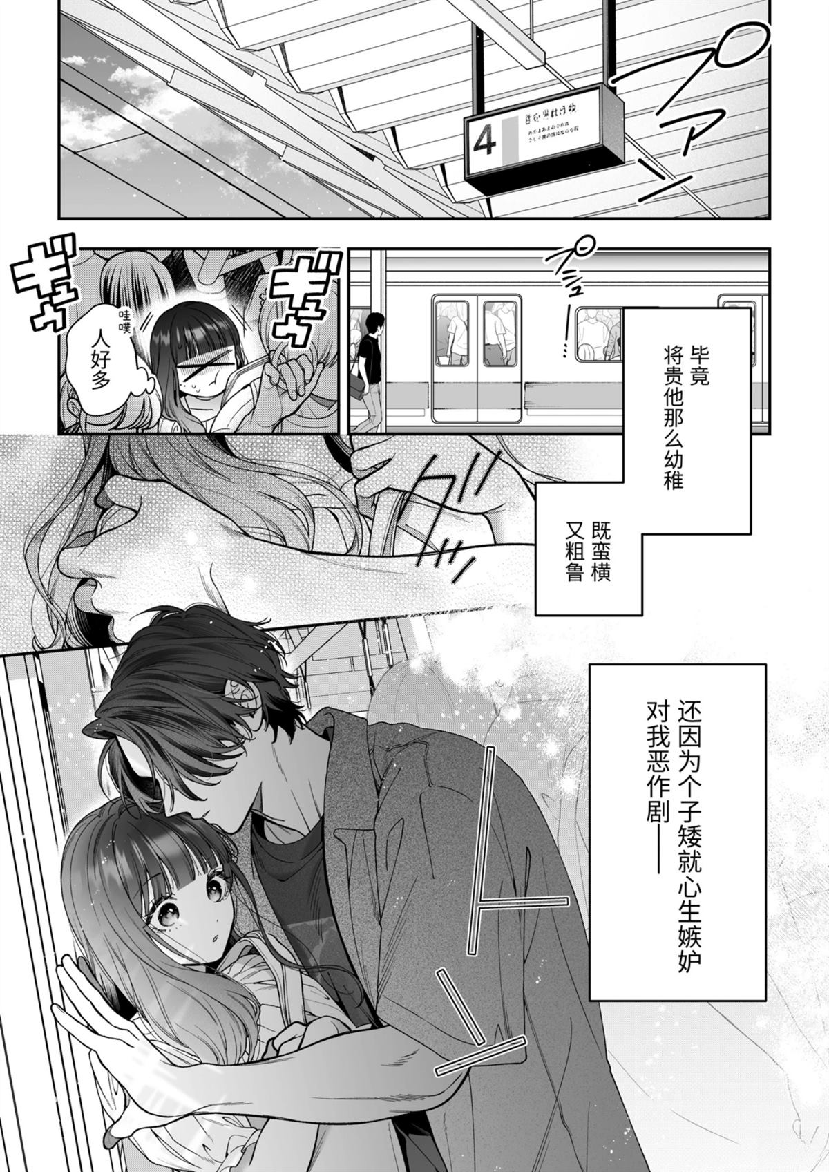 続线下见面的地下账号男是我最讨厌的未婚夫 短篇 第14页