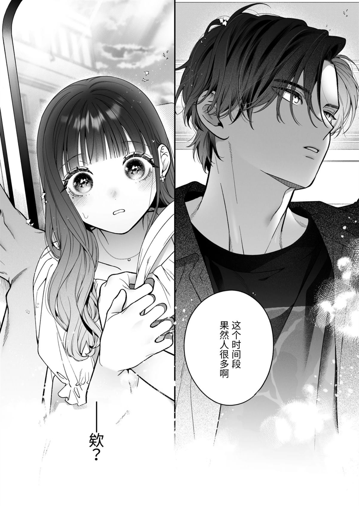 続线下见面的地下账号男是我最讨厌的未婚夫 短篇 第15页