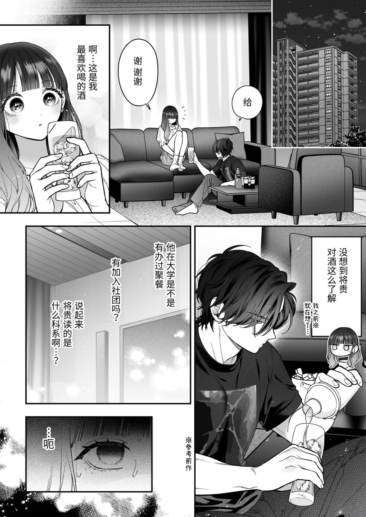 続线下见面的地下账号男是我最讨厌的未婚夫 短篇 第17页