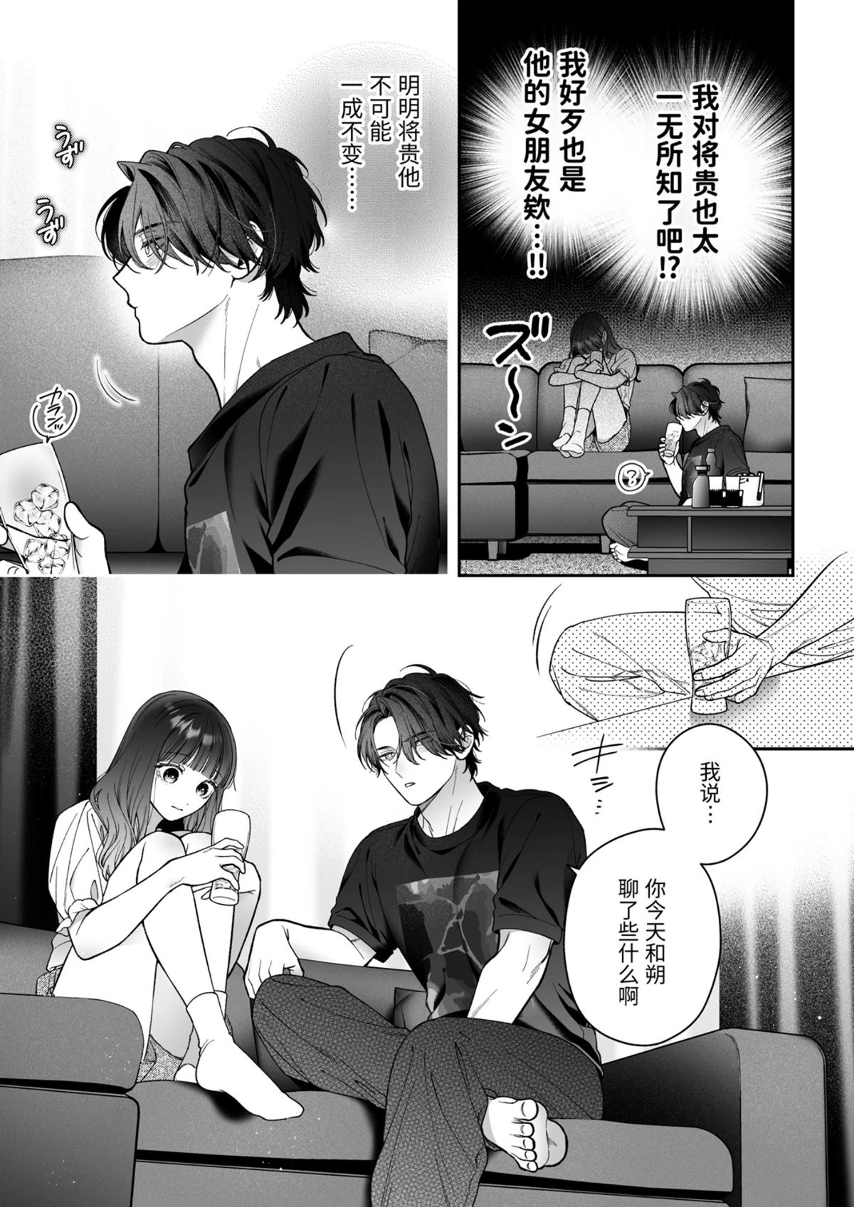 続线下见面的地下账号男是我最讨厌的未婚夫 短篇 第18页