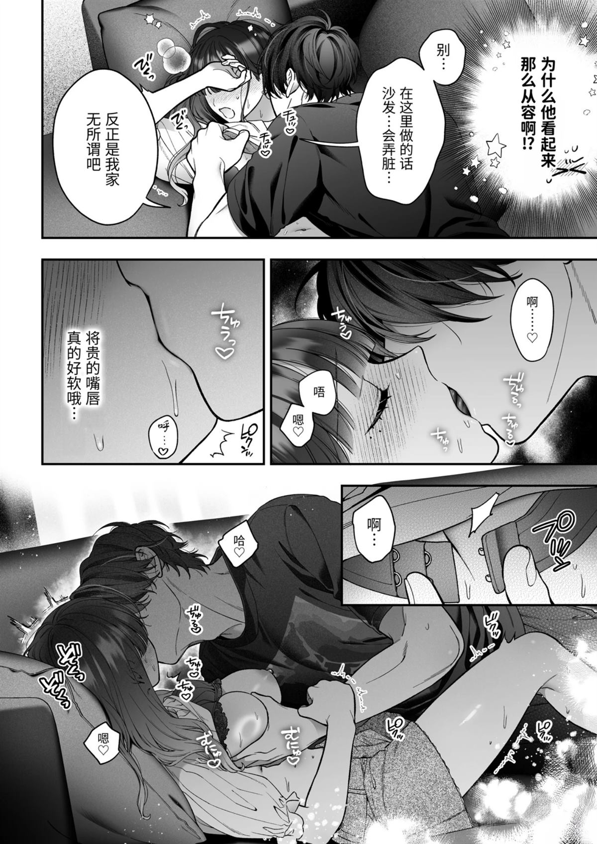 続线下见面的地下账号男是我最讨厌的未婚夫 短篇 第23页
