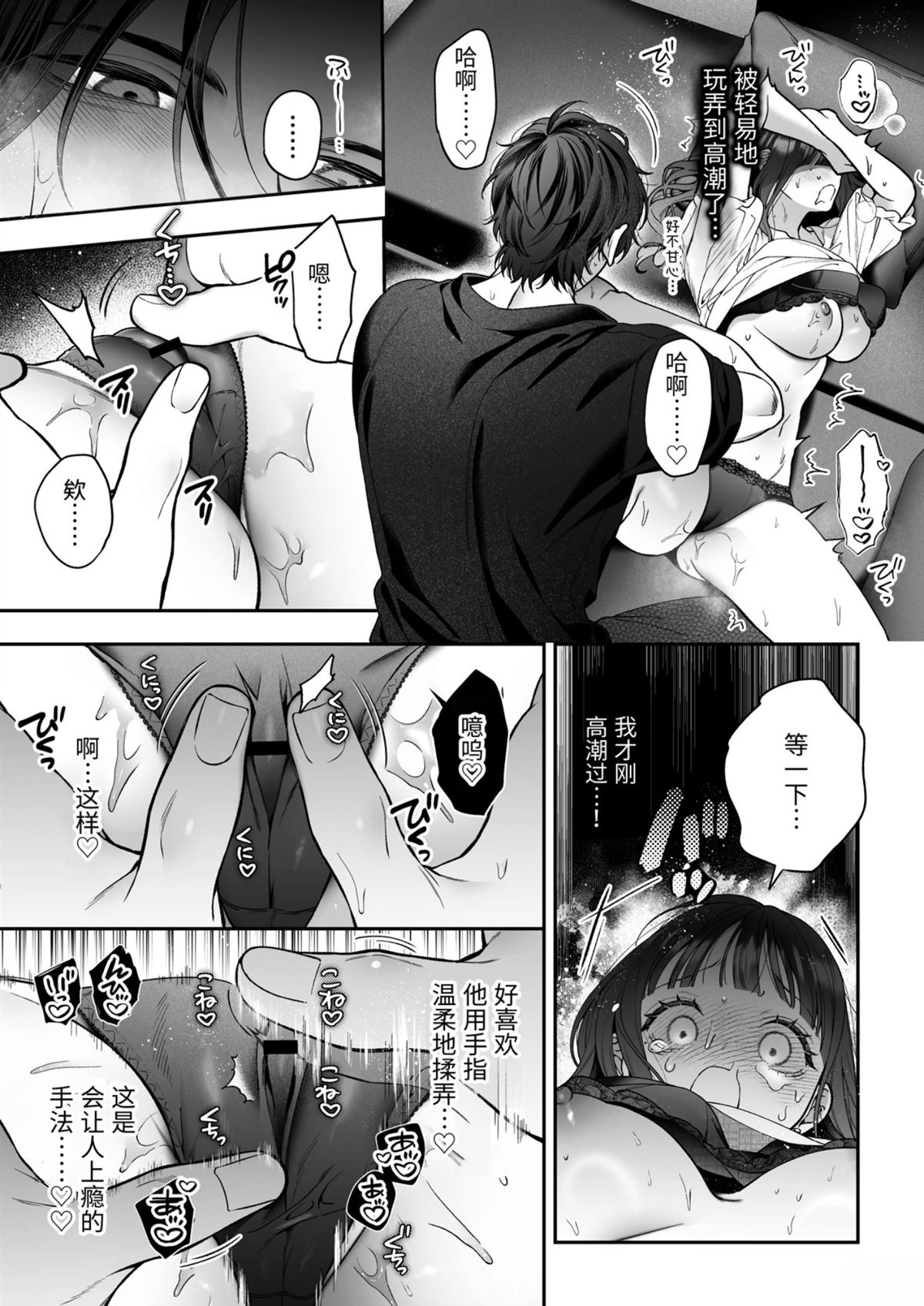 続线下见面的地下账号男是我最讨厌的未婚夫 短篇 第26页