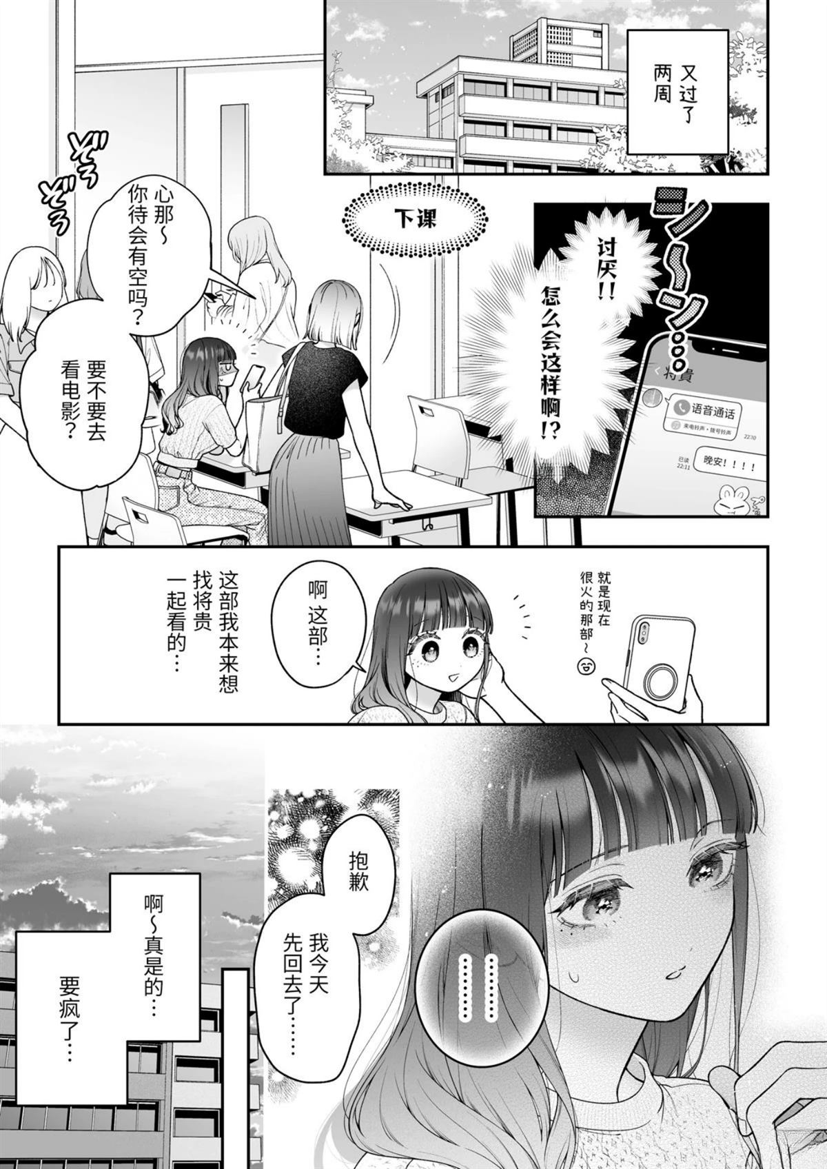 続线下见面的地下账号男是我最讨厌的未婚夫 短篇 第54页