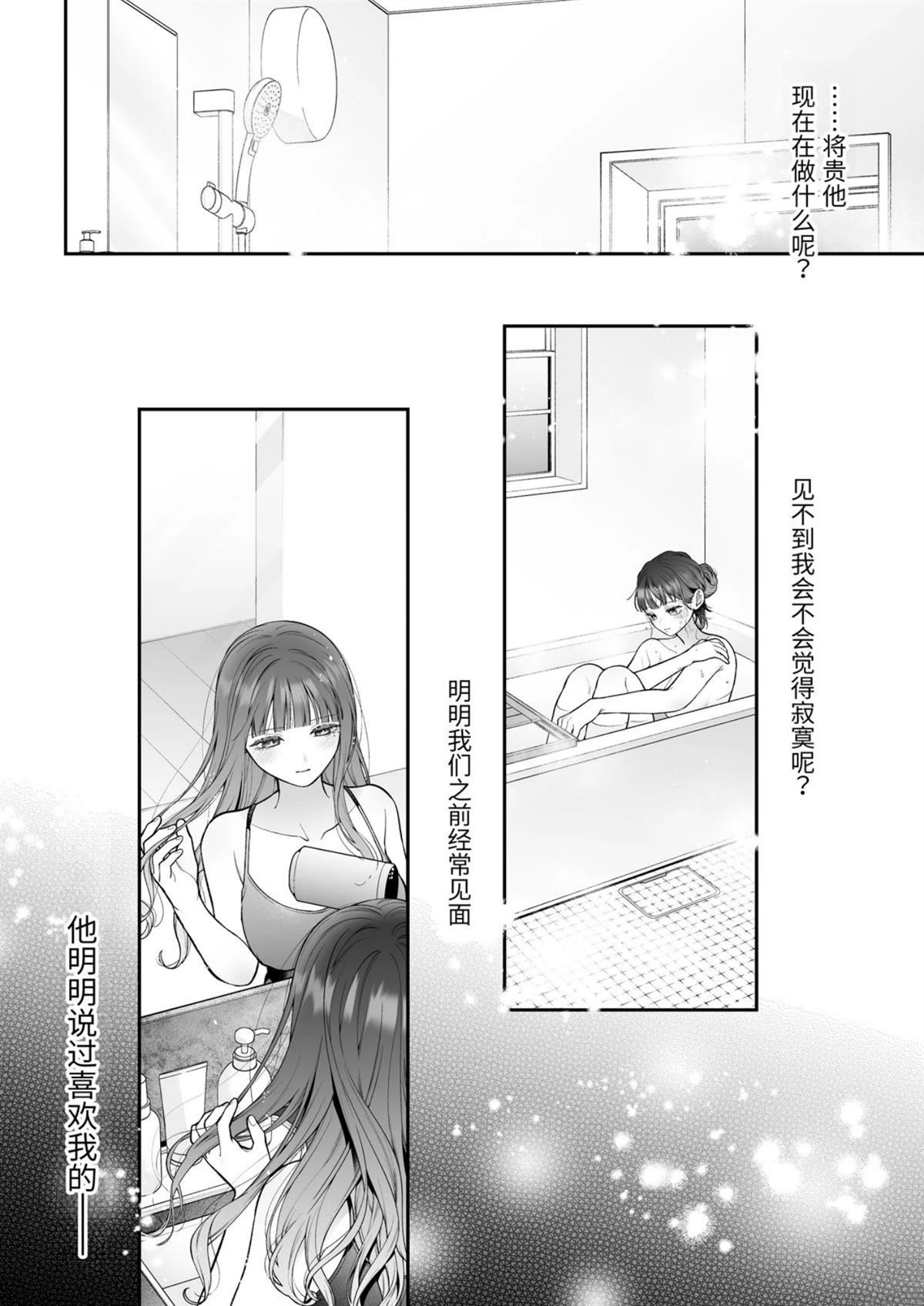 続线下见面的地下账号男是我最讨厌的未婚夫 短篇 第55页