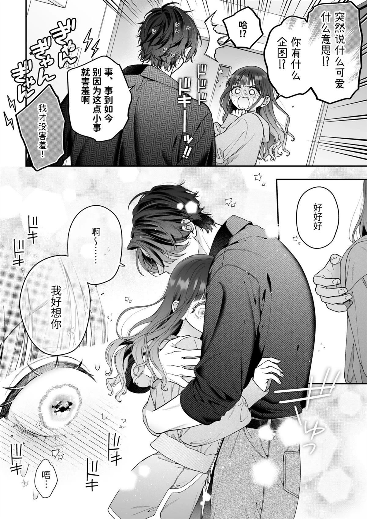続线下见面的地下账号男是我最讨厌的未婚夫 短篇 第59页