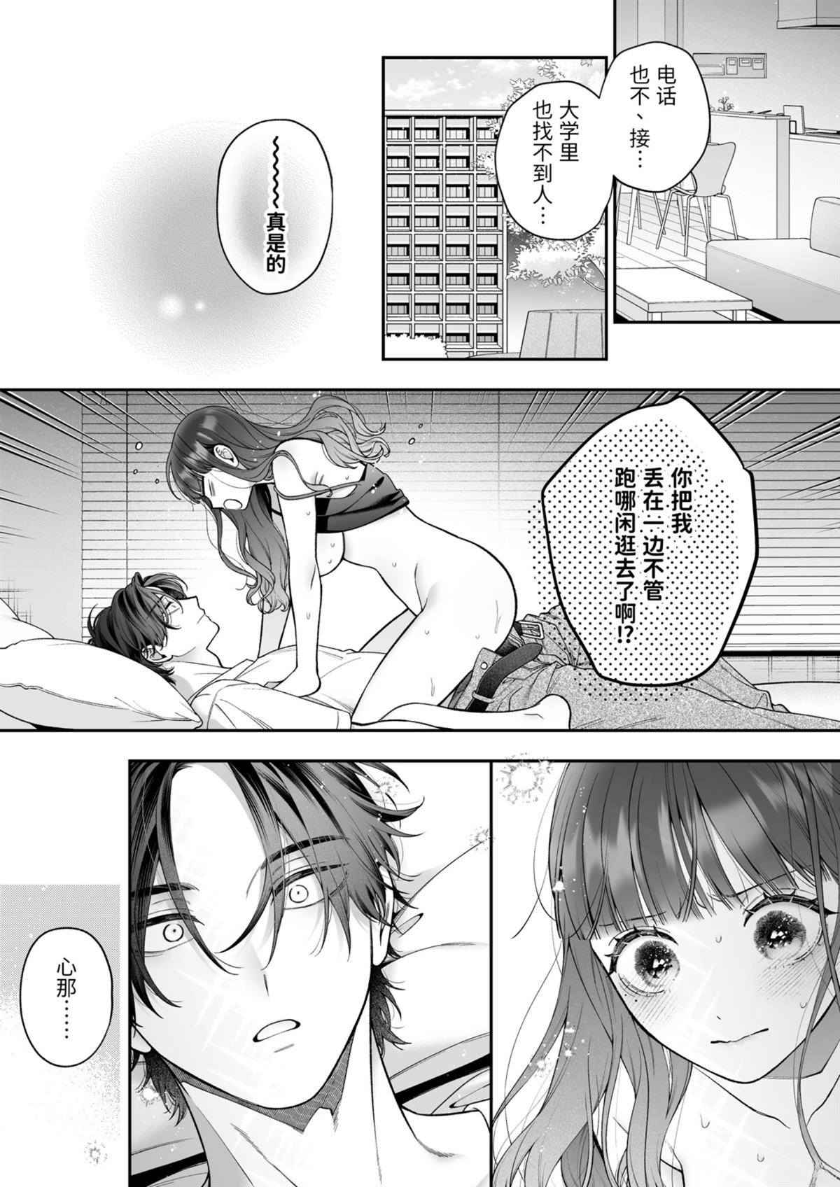 続线下见面的地下账号男是我最讨厌的未婚夫 短篇 第71页