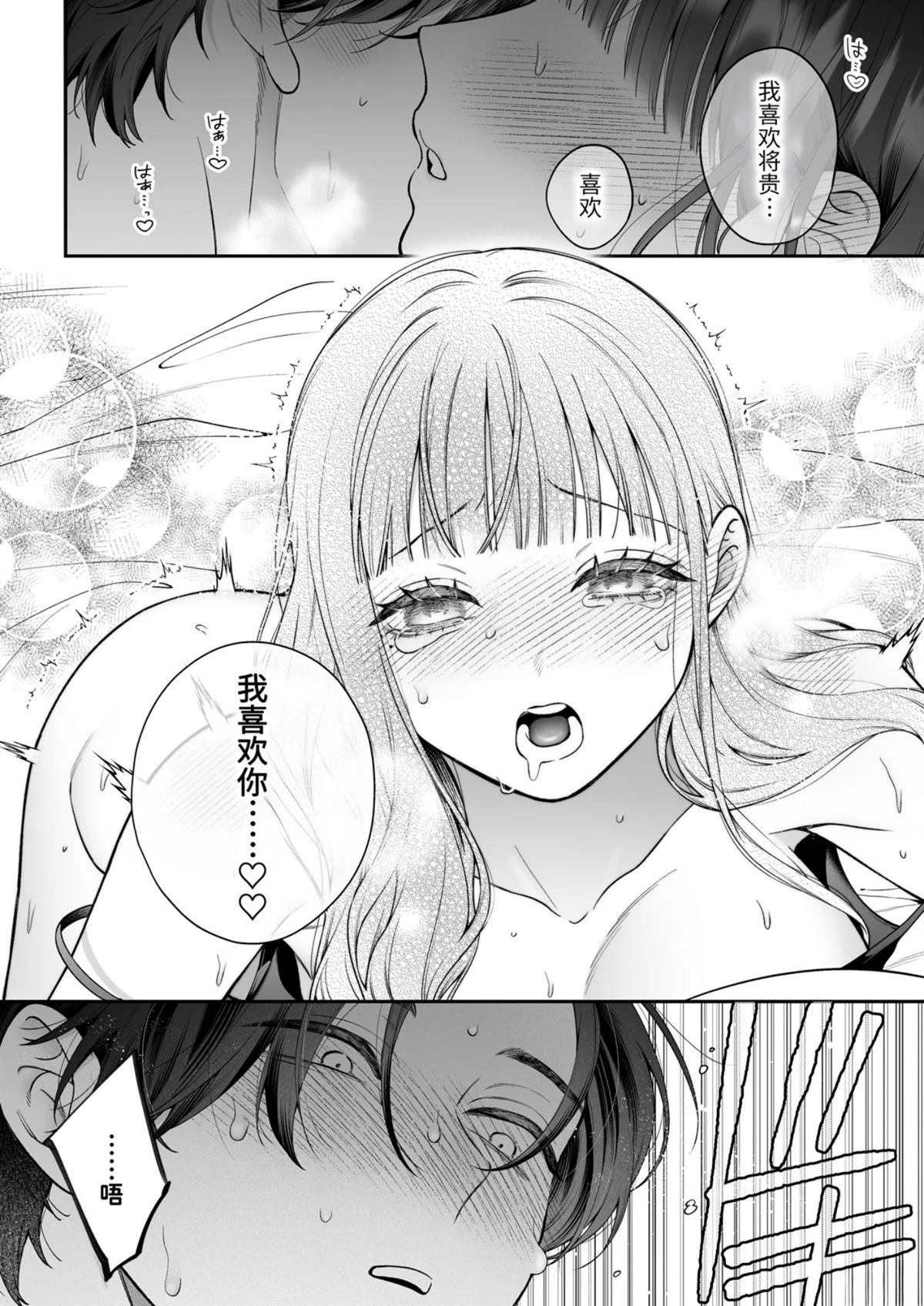 続线下见面的地下账号男是我最讨厌的未婚夫 短篇 第83页
