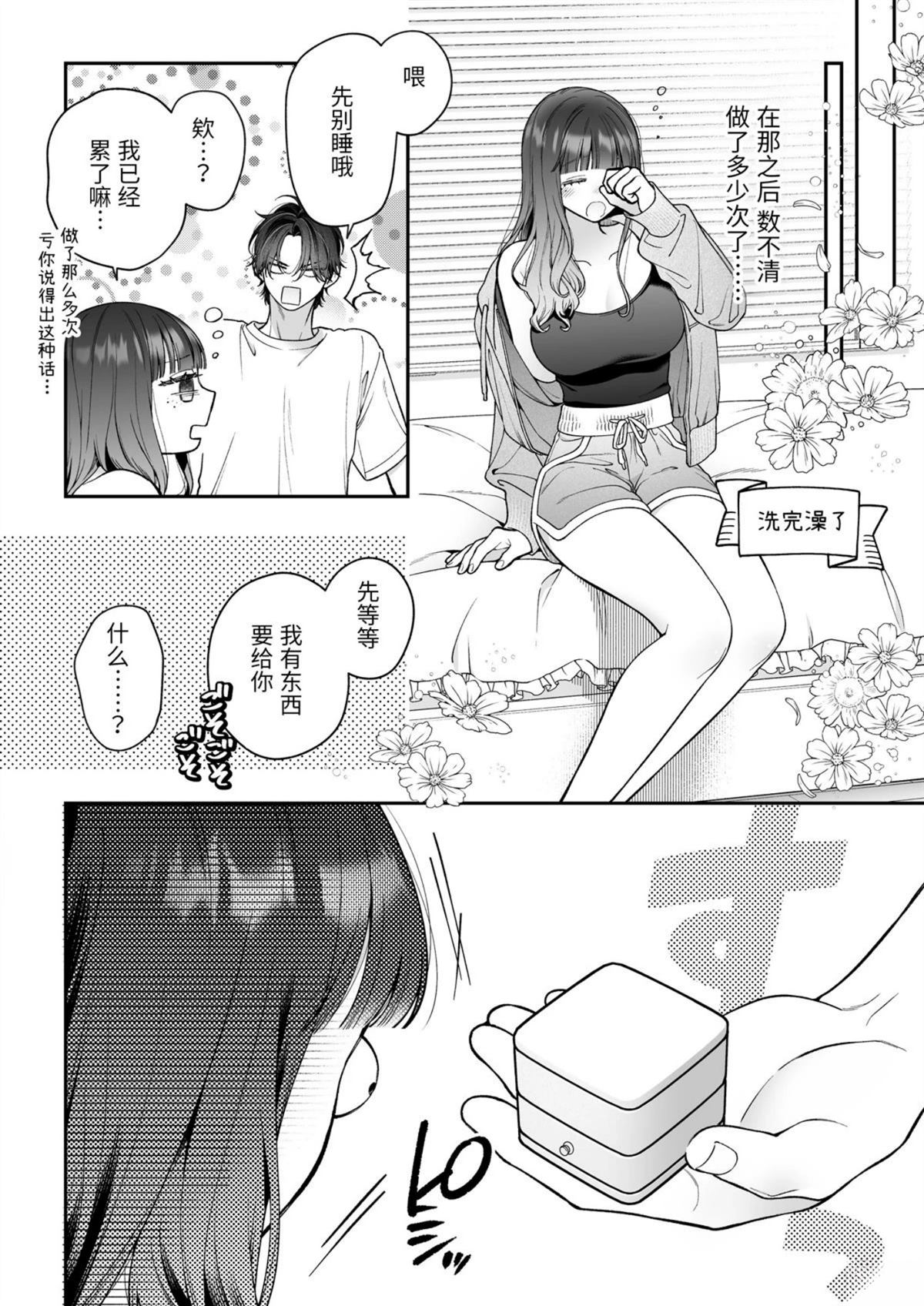 続线下见面的地下账号男是我最讨厌的未婚夫 短篇 第95页
