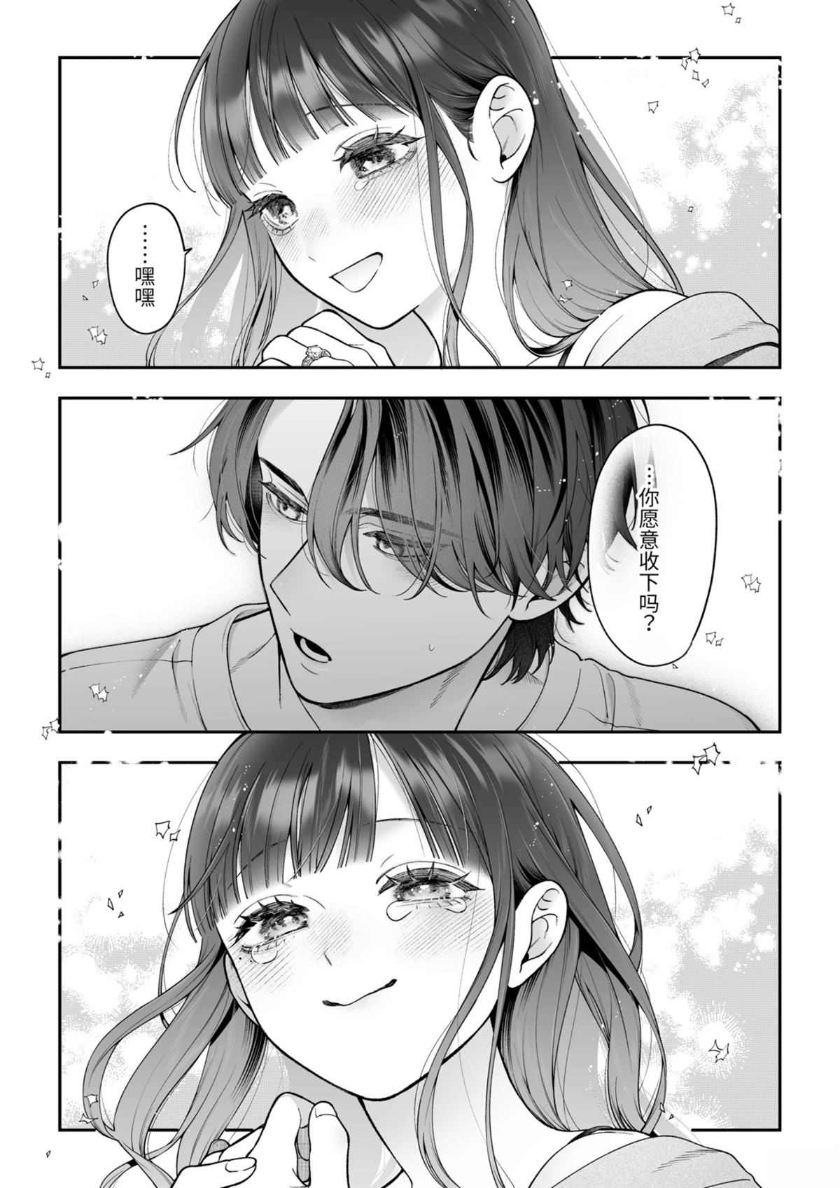 続线下见面的地下账号男是我最讨厌的未婚夫 短篇 第100页