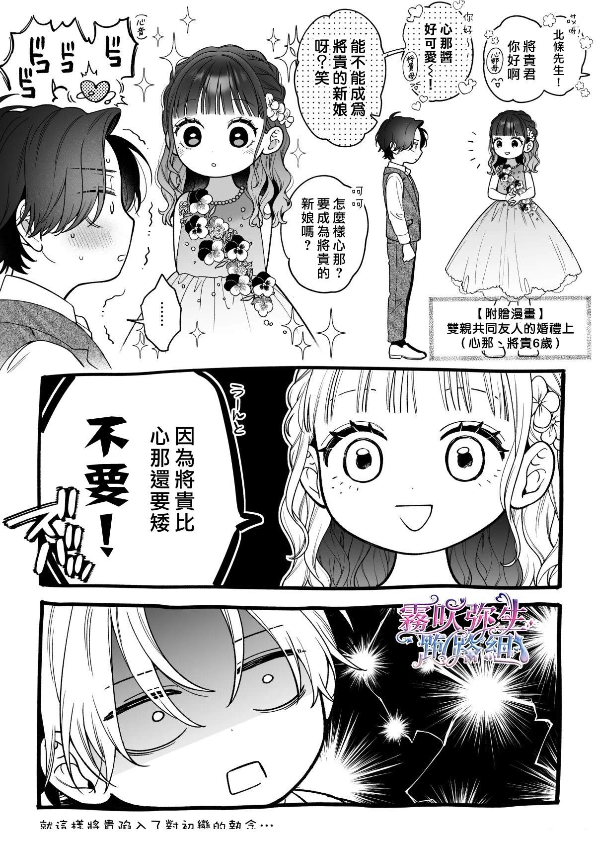 続线下见面的地下账号男是我最讨厌的未婚夫 续篇 第101页