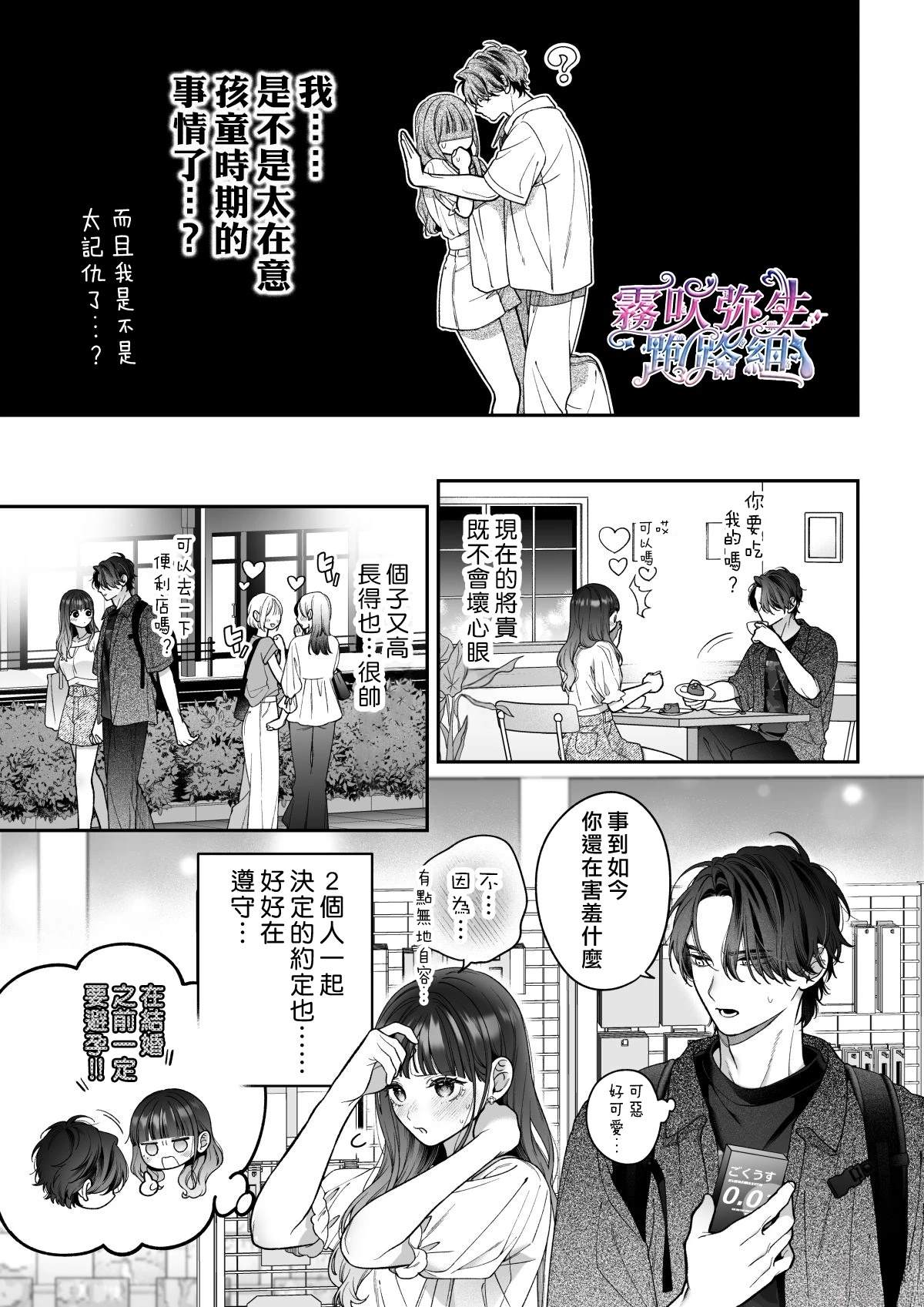 続线下见面的地下账号男是我最讨厌的未婚夫 续篇 第14页