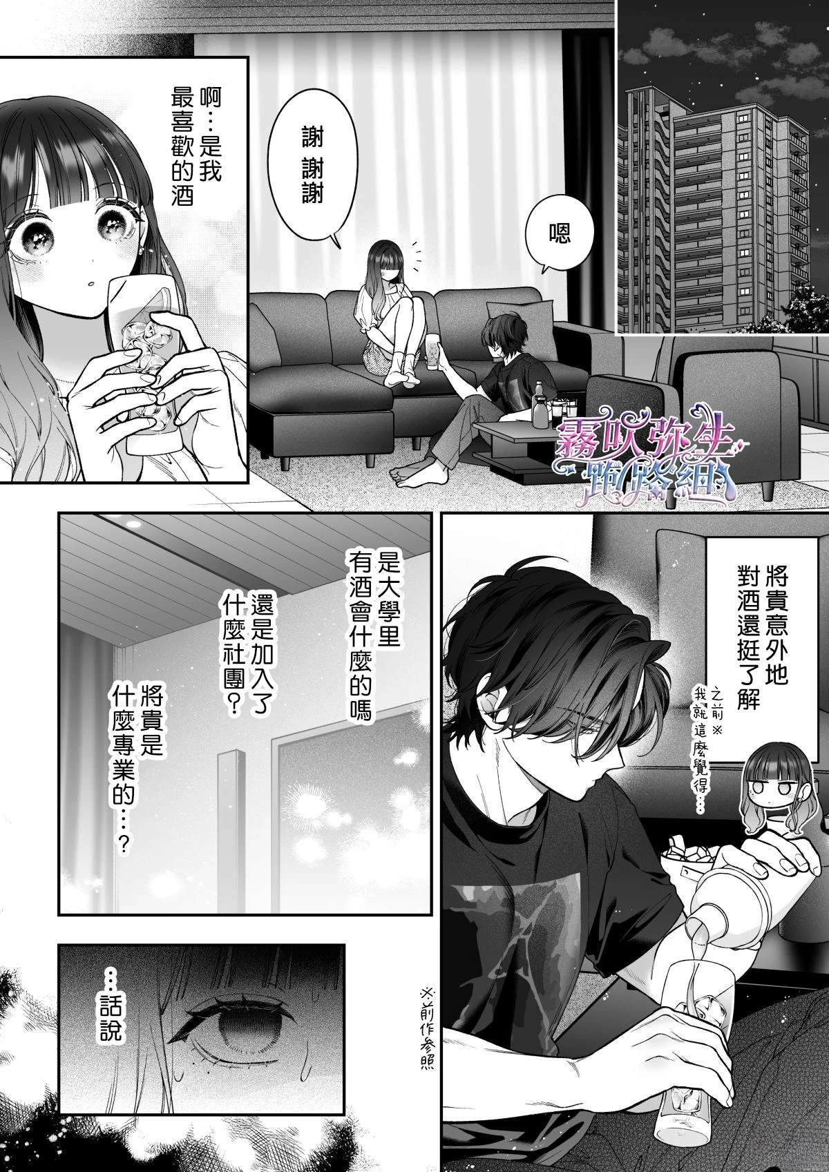 続线下见面的地下账号男是我最讨厌的未婚夫 续篇 第15页