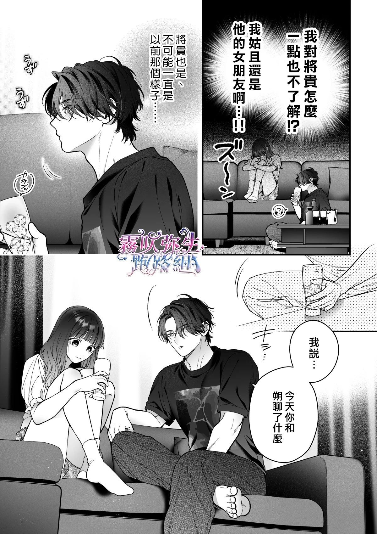続线下见面的地下账号男是我最讨厌的未婚夫 续篇 第16页