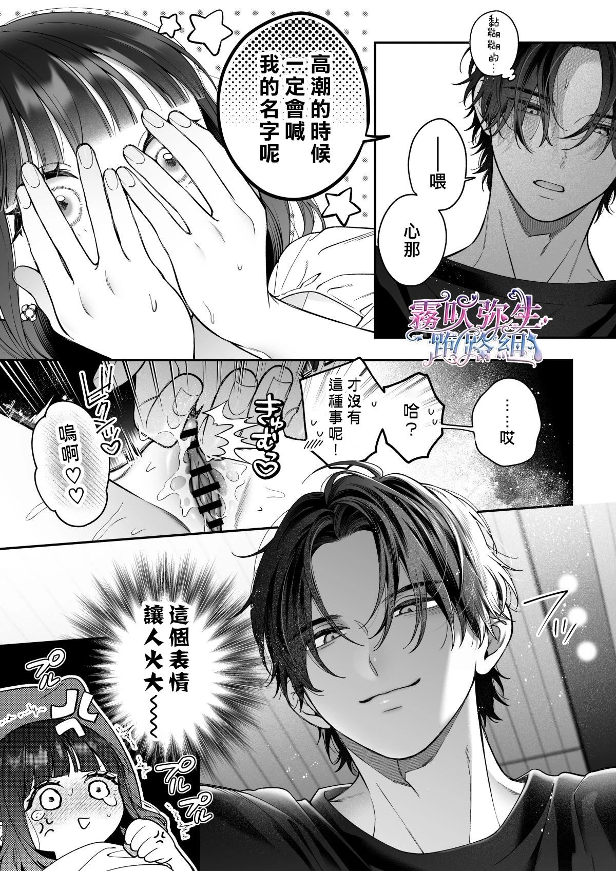 続线下见面的地下账号男是我最讨厌的未婚夫 续篇 第26页