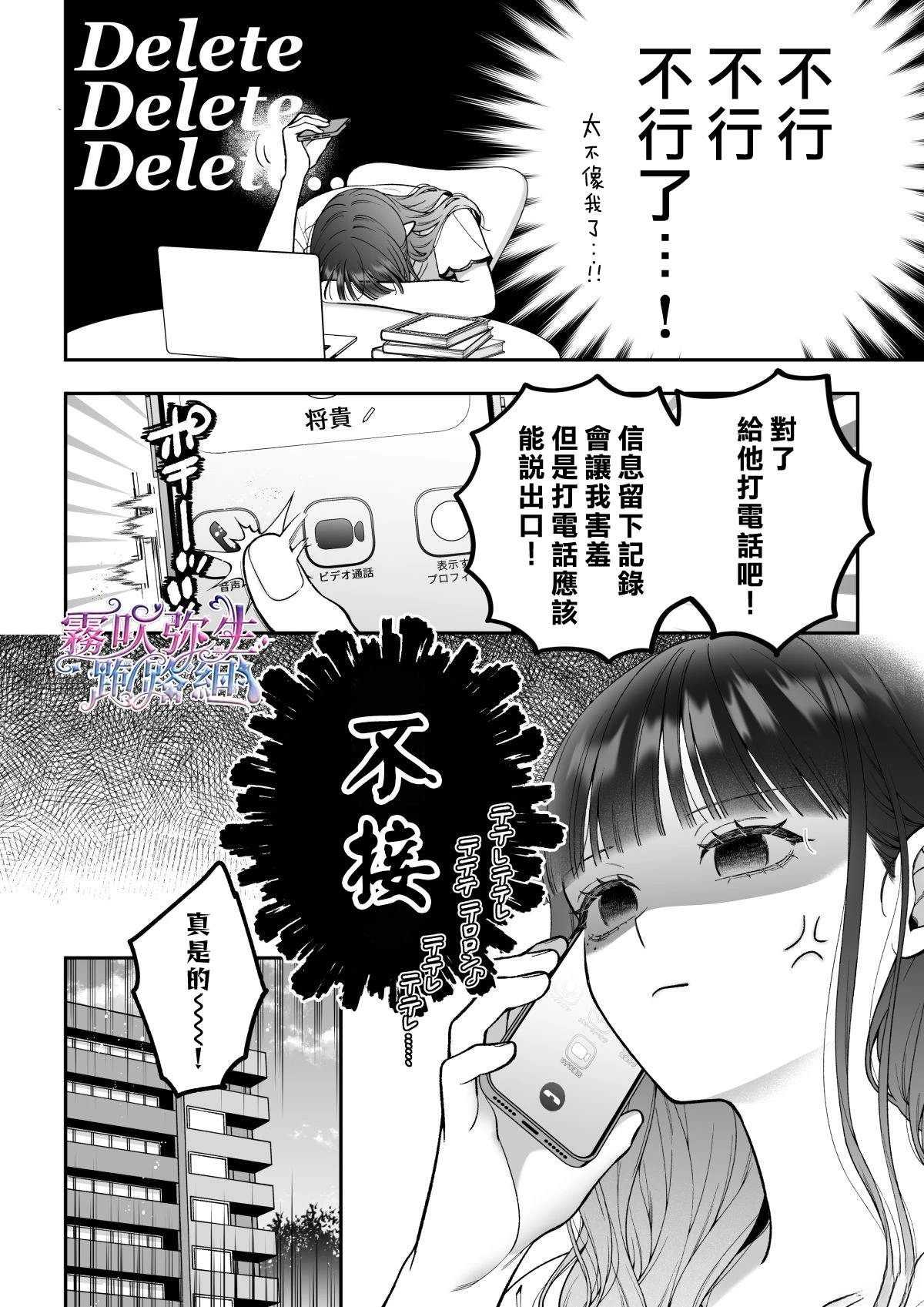 続线下见面的地下账号男是我最讨厌的未婚夫 续篇 第49页