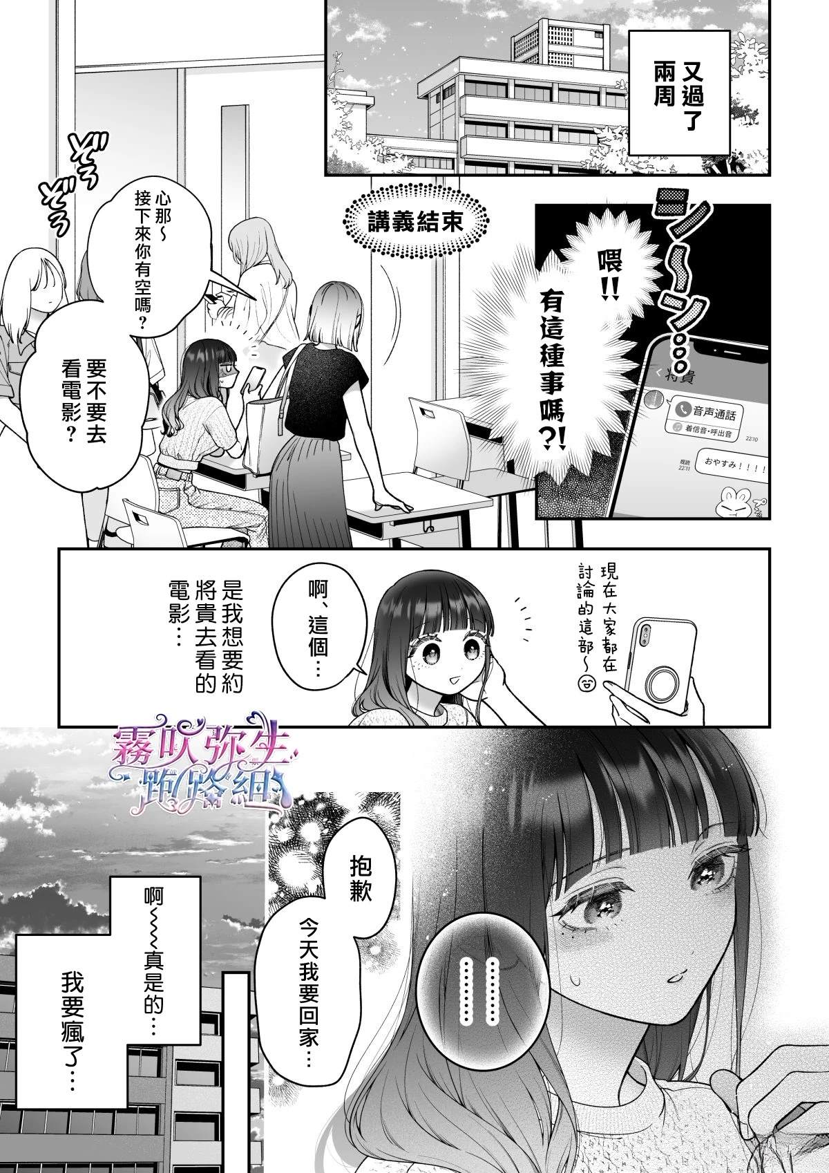 続线下见面的地下账号男是我最讨厌的未婚夫 续篇 第52页