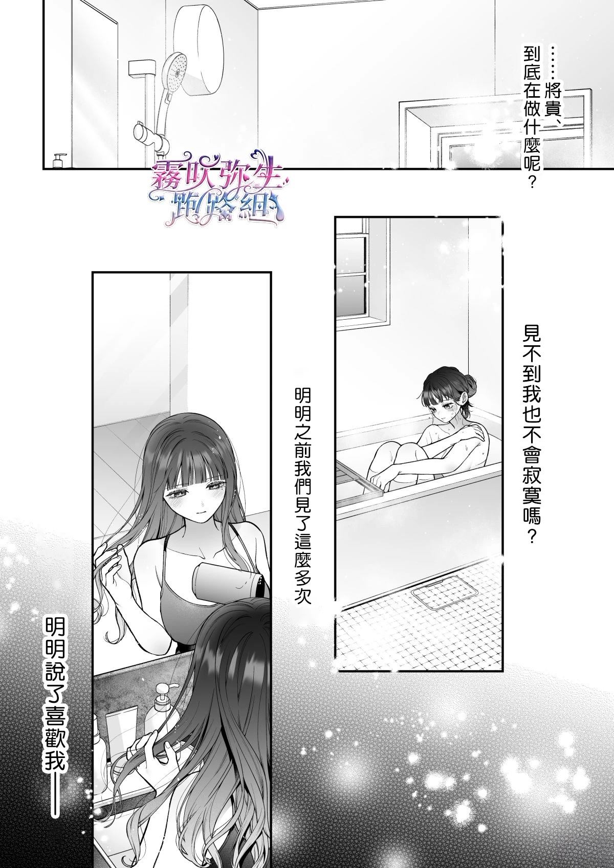 続线下见面的地下账号男是我最讨厌的未婚夫 续篇 第53页