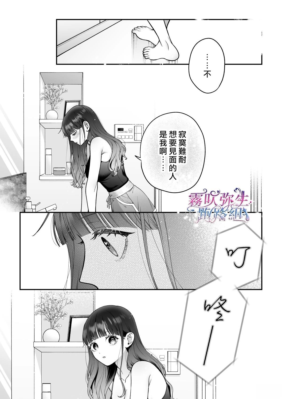 続线下见面的地下账号男是我最讨厌的未婚夫 续篇 第54页