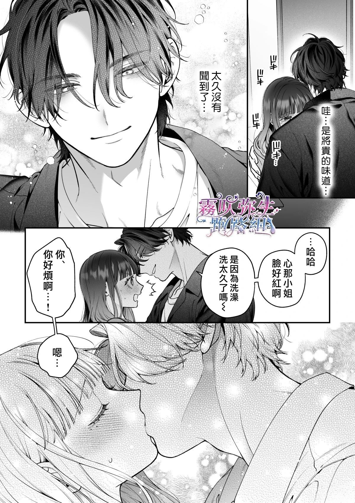 続线下见面的地下账号男是我最讨厌的未婚夫 续篇 第58页