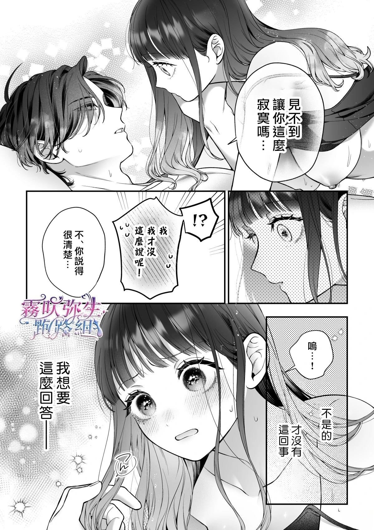 続线下见面的地下账号男是我最讨厌的未婚夫 续篇 第70页
