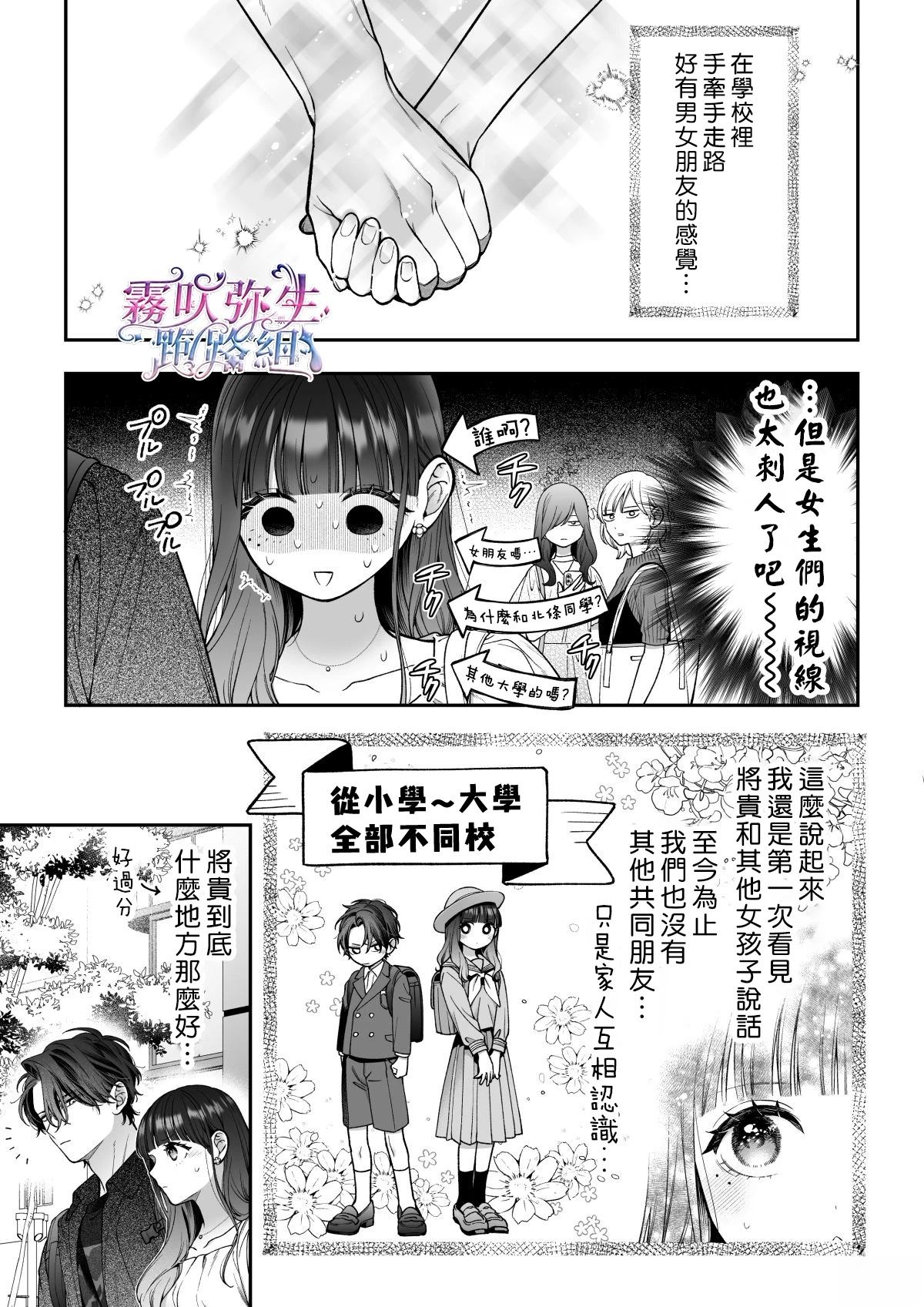 続线下见面的地下账号男是我最讨厌的未婚夫 续篇 第10页