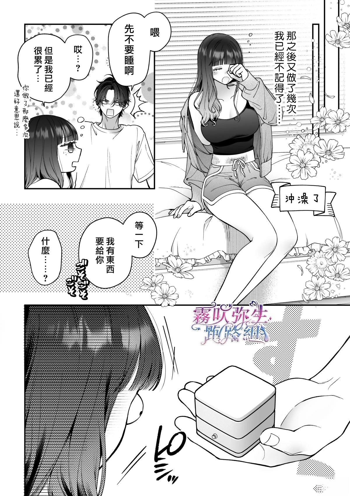 続线下见面的地下账号男是我最讨厌的未婚夫 续篇 第93页