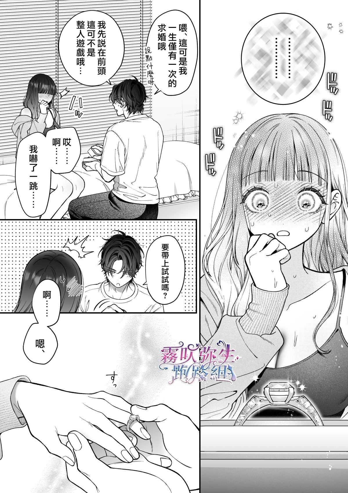 続线下见面的地下账号男是我最讨厌的未婚夫 续篇 第96页
