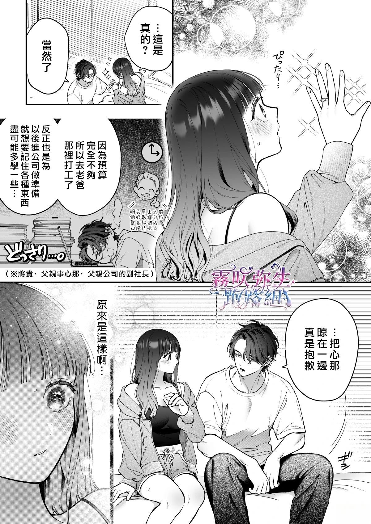 続线下见面的地下账号男是我最讨厌的未婚夫 续篇 第97页