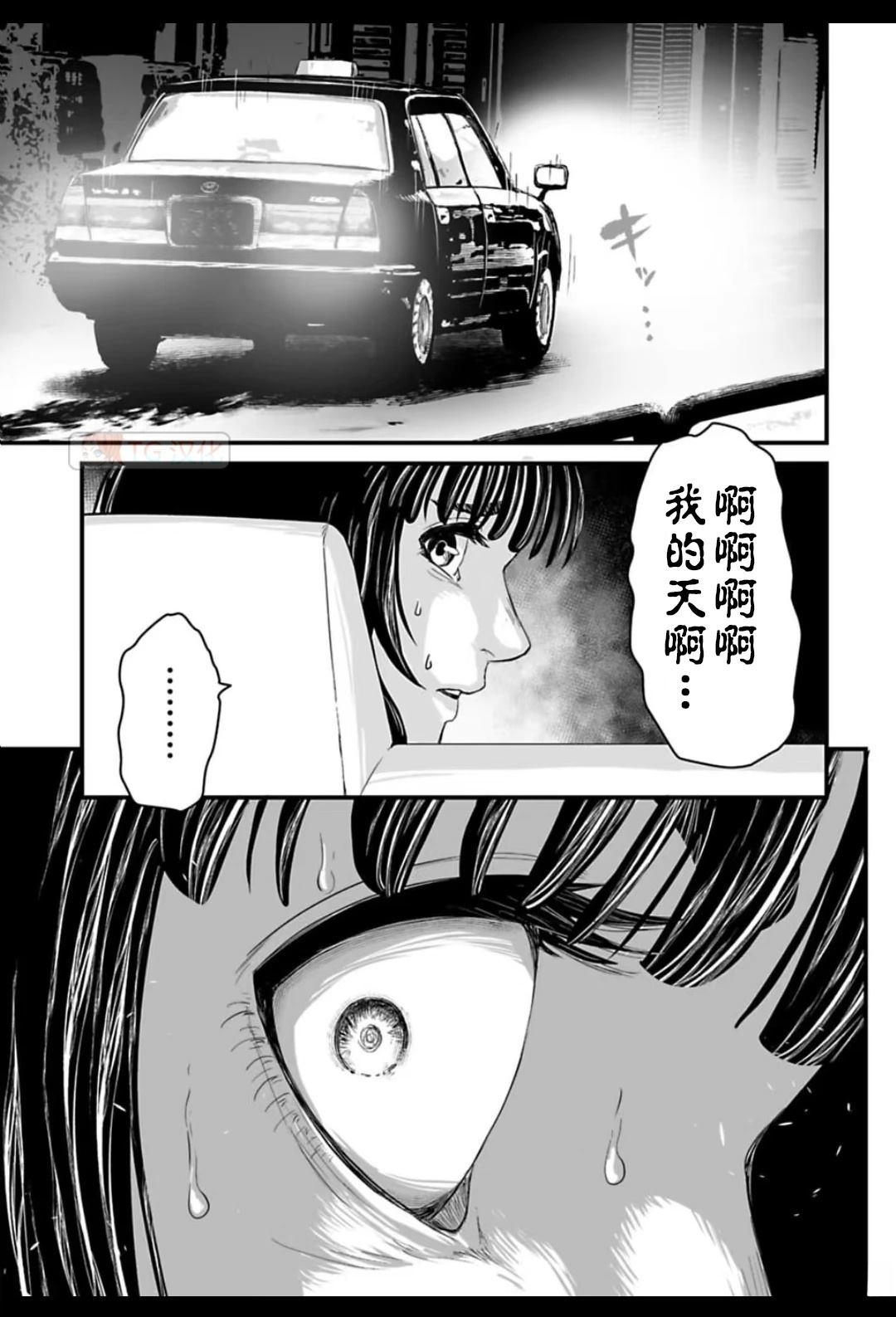 令和怪谈 第1话 第51页