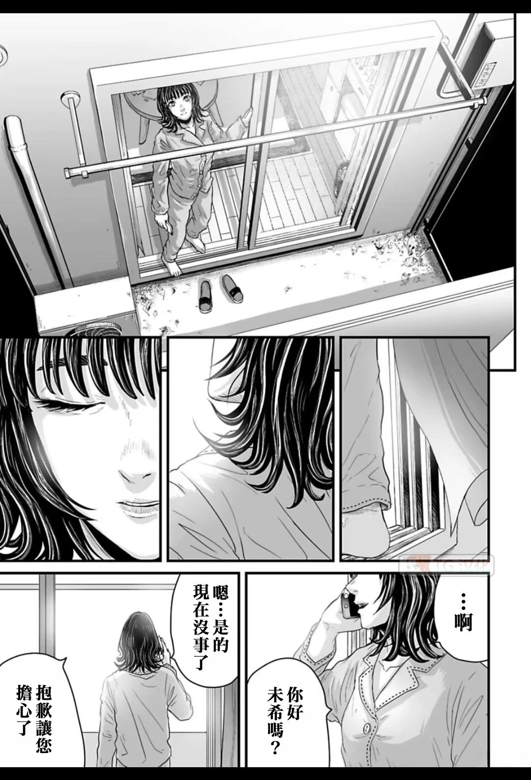 令和怪谈 第1话 第55页