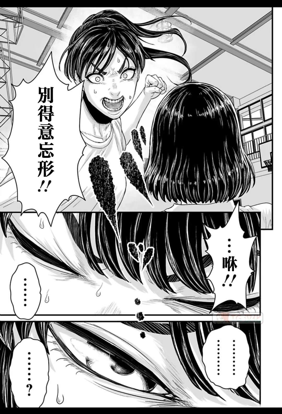 令和怪谈 第2话 第30页