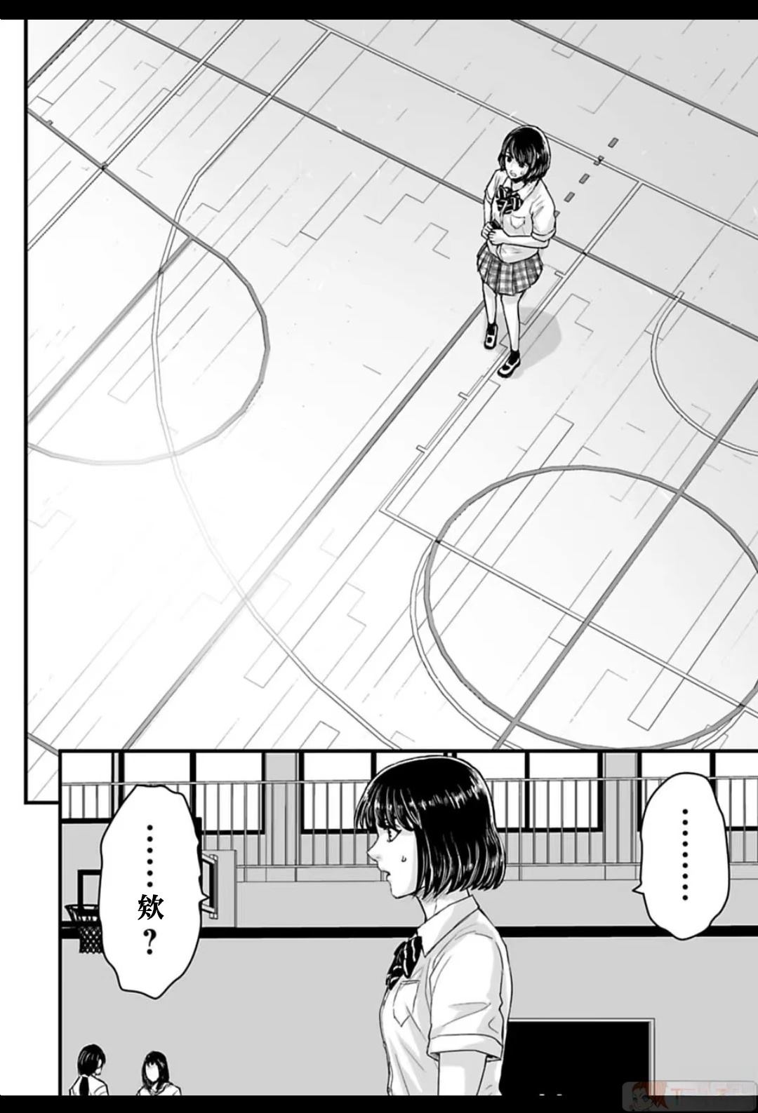 令和怪谈 第2话 第31页