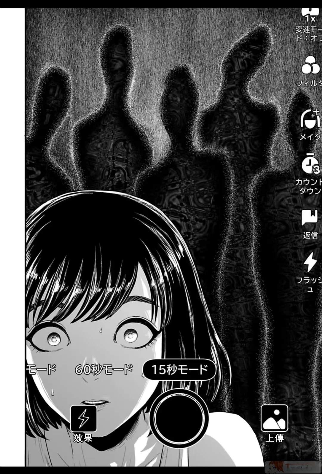 令和怪谈 第2话 第35页